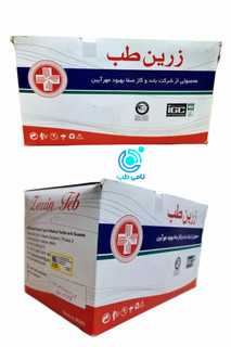 گاز استریل زرین طب